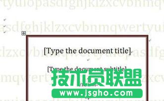 如何使用word制作封面