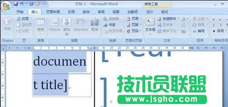 如何使用word制作封面