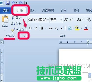 怎么開啟word的剪切板 三聯