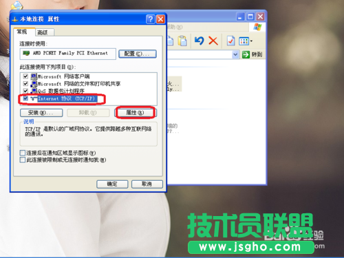 設置深度技術ghost xp系統ip地址的方法(2)