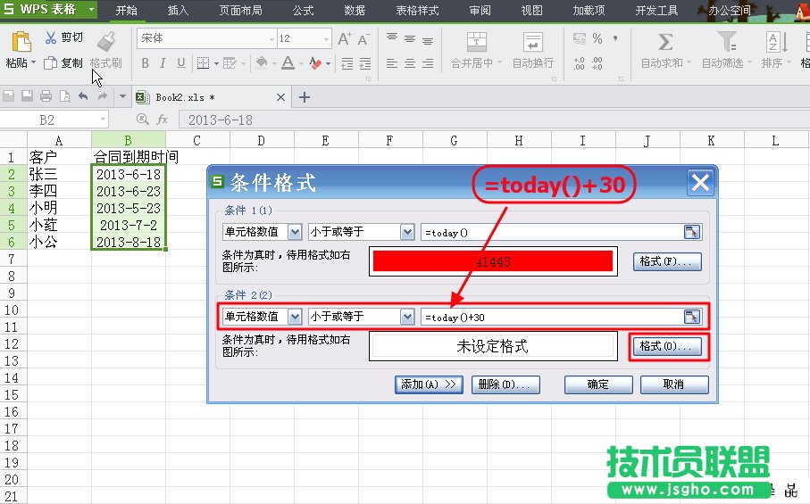 WPS表格條件格式制作到期提醒詳細教程
