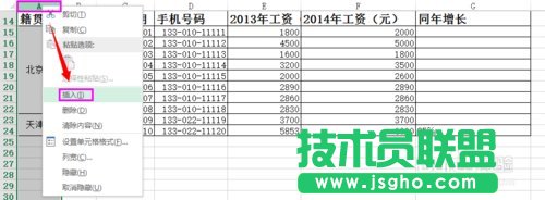 Excel2013實用技巧：[24]如何使用帶圈數字