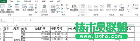 excel中輸入帶圈數字的步驟