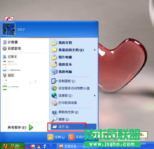 查看雨林木風(fēng)xp最新系統(tǒng)的ip地址