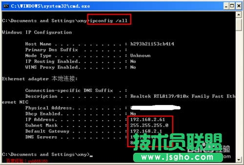 查看雨林木風(fēng)xp最新系統(tǒng)的ip地址(2)