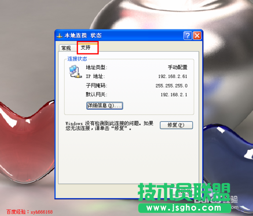 查看雨林木風(fēng)xp最新系統(tǒng)的ip地址(4)