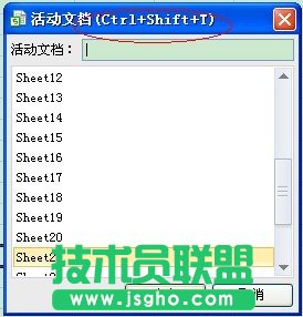 WPS表格利用超鏈接設置建立目錄教程