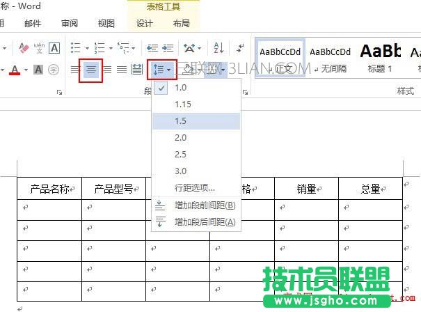 word上下間距怎么調 三聯