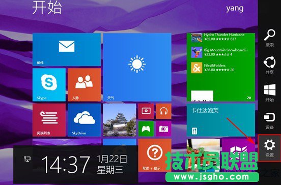 Win8如何關(guān)閉屏幕自動旋轉(zhuǎn)？