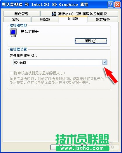 解決系統之家xp系統桌面字體模糊的問題(5)