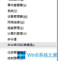 Win8限制程序運行內存大小的方法