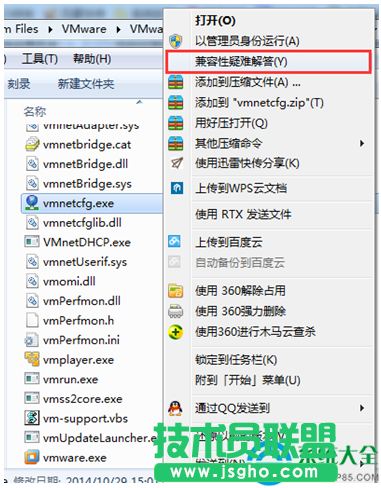 Win7系統總是顯示&ldquo;軟件應用無法兼容&rdquo;怎么辦？   三聯