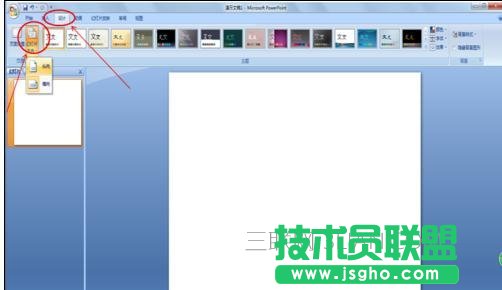 ppt制作電子賀卡方法 三聯