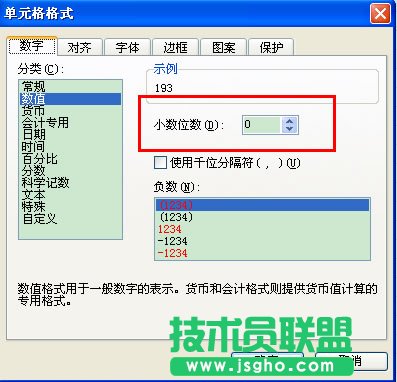WPS表格制作個(gè)人存款管理信息教程