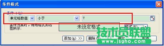WPS表格制作個(gè)人存款管理信息教程