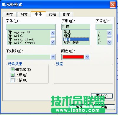 WPS表格制作個(gè)人存款管理信息教程