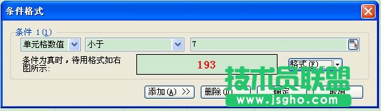 WPS表格制作個(gè)人存款管理信息教程
