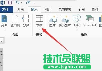 Word如何插入Excel工作表進行數據處理