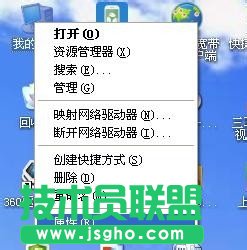 電腦公司XP系統更改電腦用戶名和工作組