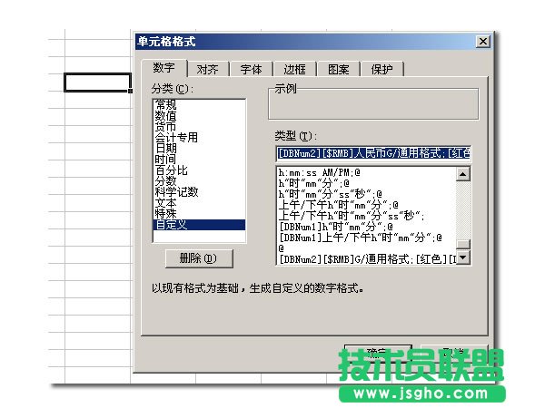 WPS表格人民幣大寫格式轉換教程