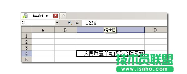 WPS表格人民幣大寫格式轉換教程