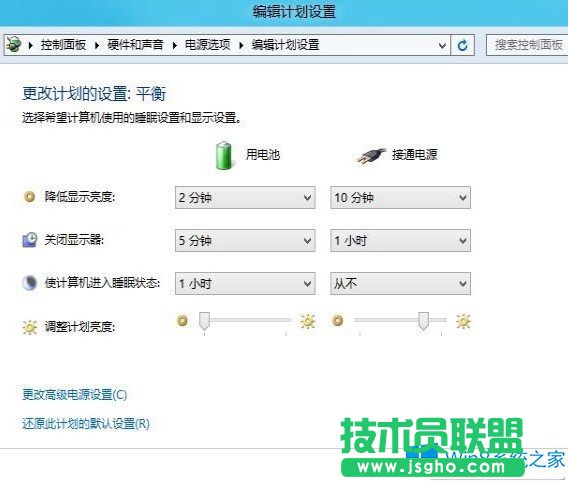 Win8平白無故進入睡眠狀態的解決方法