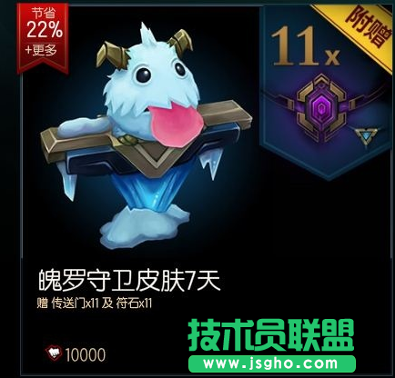 LOL?？怂瓜到y皮膚碎片升永久皮膚