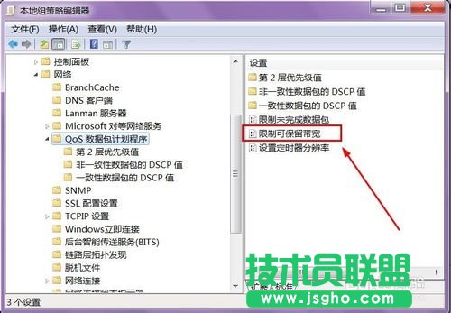 系統之家XP系統20%網速提高方法(4)