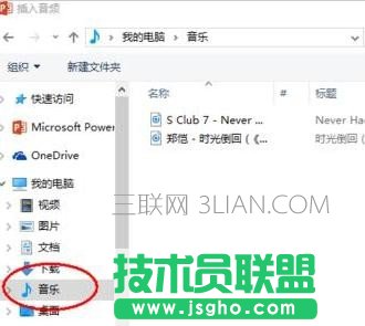 ppt怎么設置音樂播放范圍