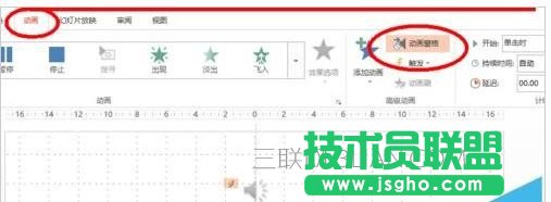 ppt怎么設置音樂播放范圍