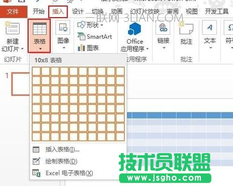 ppt怎么分割圖片 三聯