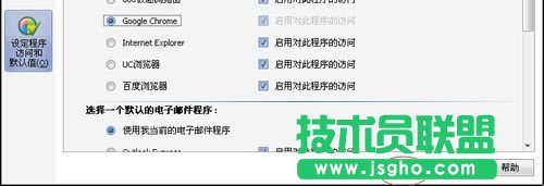 電腦公司XP系統下載設置默認瀏覽器(6)