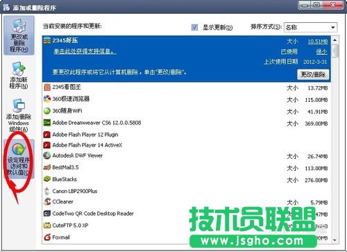 電腦公司XP系統下載設置默認瀏覽器(3)