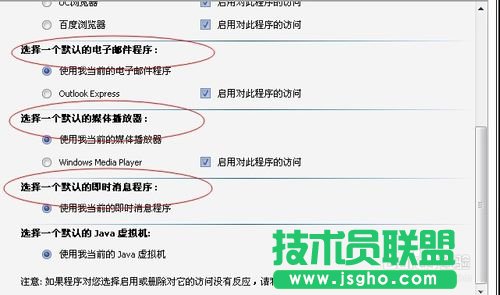 電腦公司XP系統下載設置默認瀏覽器(5)