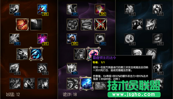 最強雷霆中單卡薩丁 中單卡薩丁符文天賦加點圖