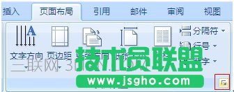 word怎么上下居中