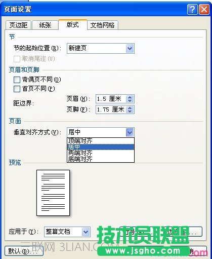 word怎么上下居中 三聯