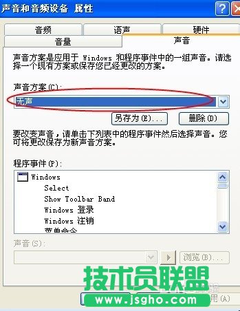 關閉深度技術XP系統開機和關機的聲音(1)