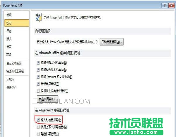 怎么解決ppt響應慢 三聯