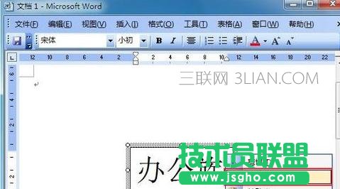 word怎么讓字體翻轉