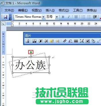word怎么讓字體翻轉