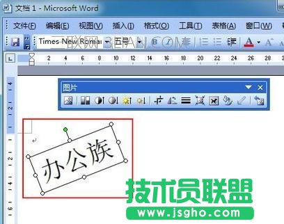word怎么讓字體翻轉