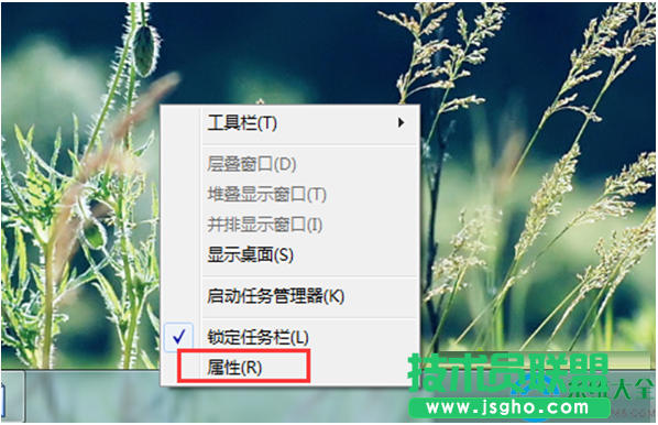 win7系統(tǒng)將鼠標(biāo)移動(dòng)到桌面底部才會(huì)顯示任務(wù)欄怎么解決？   三聯(lián)