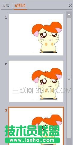 ppt幻燈片編號怎么設置起始值 三聯