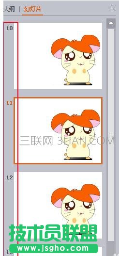 ppt幻燈片編號怎么設置起始值