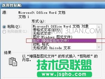 word字體水平翻轉(zhuǎn)