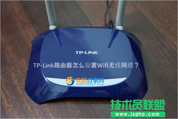 TP-Link路由器怎么設置Wifi無線網絡?