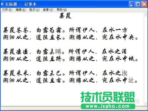 深度技術WINXP系統安裝字體