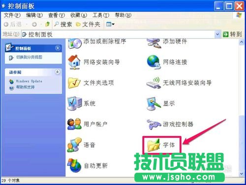 深度技術WINXP系統安裝字體(3)