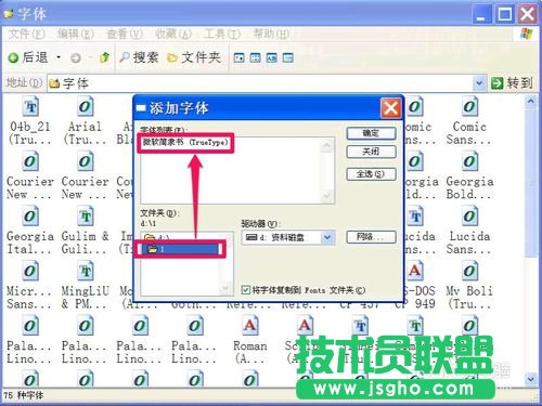 深度技術WINXP系統安裝字體(6)
